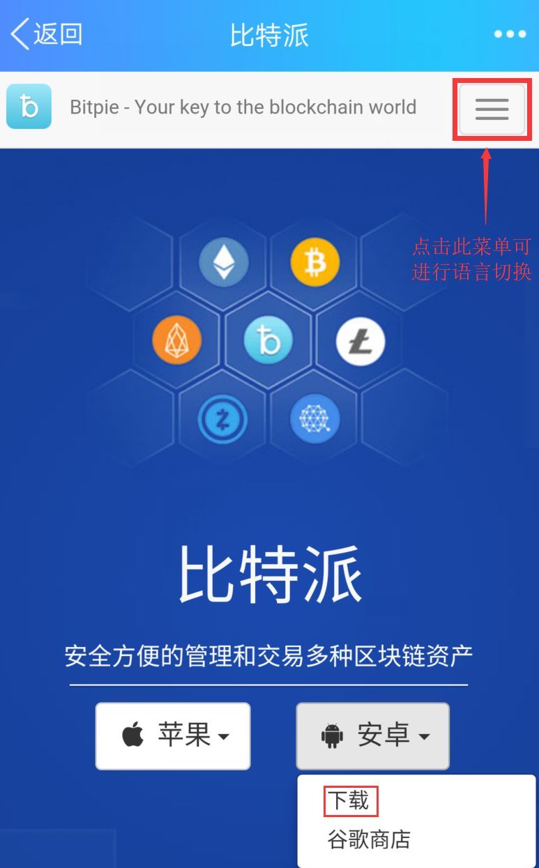 bitpie官网下载苹果版-bitkeep苹果版下载官网