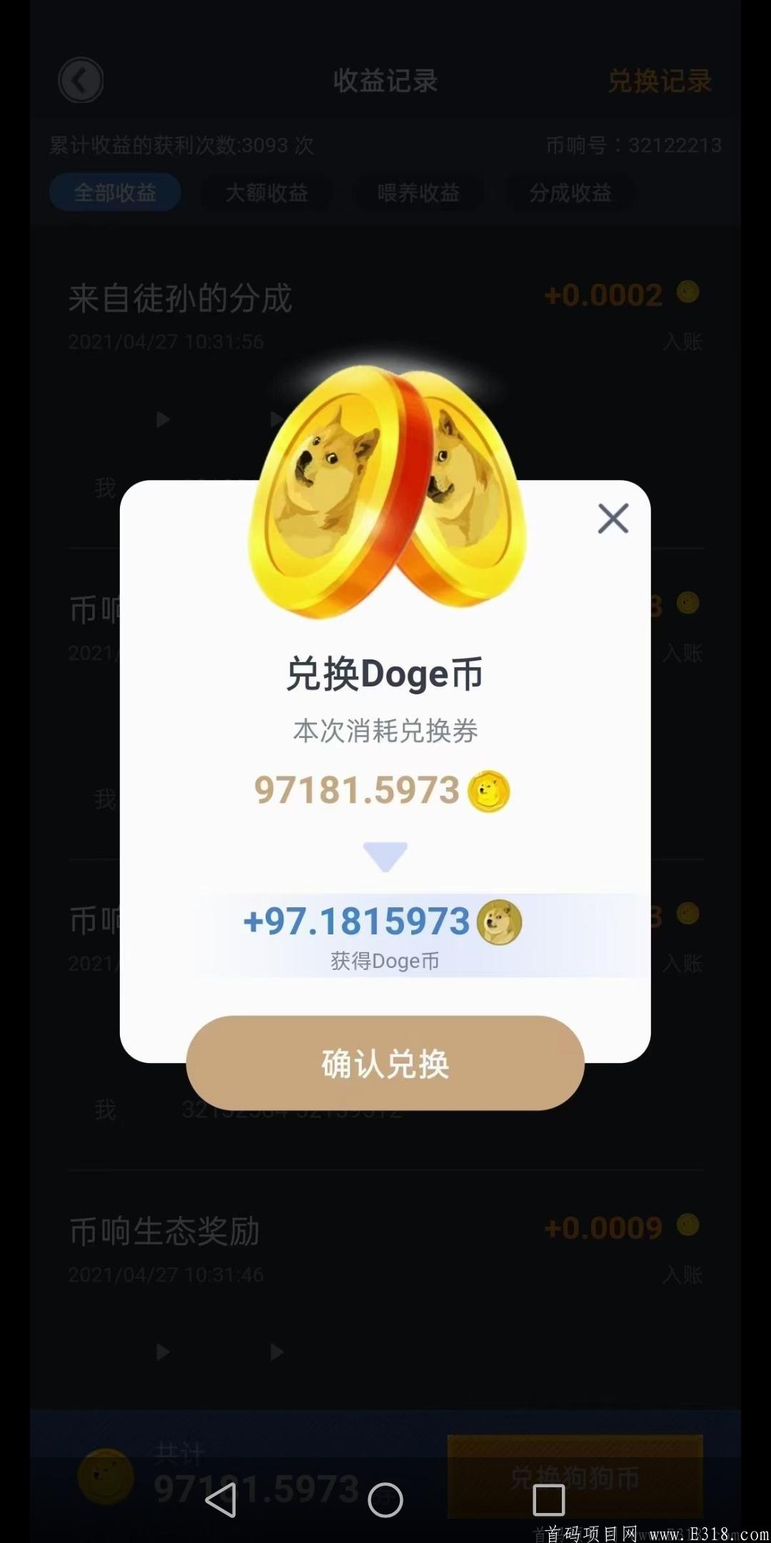 狗狗币下载地址-狗狗币官网下载app