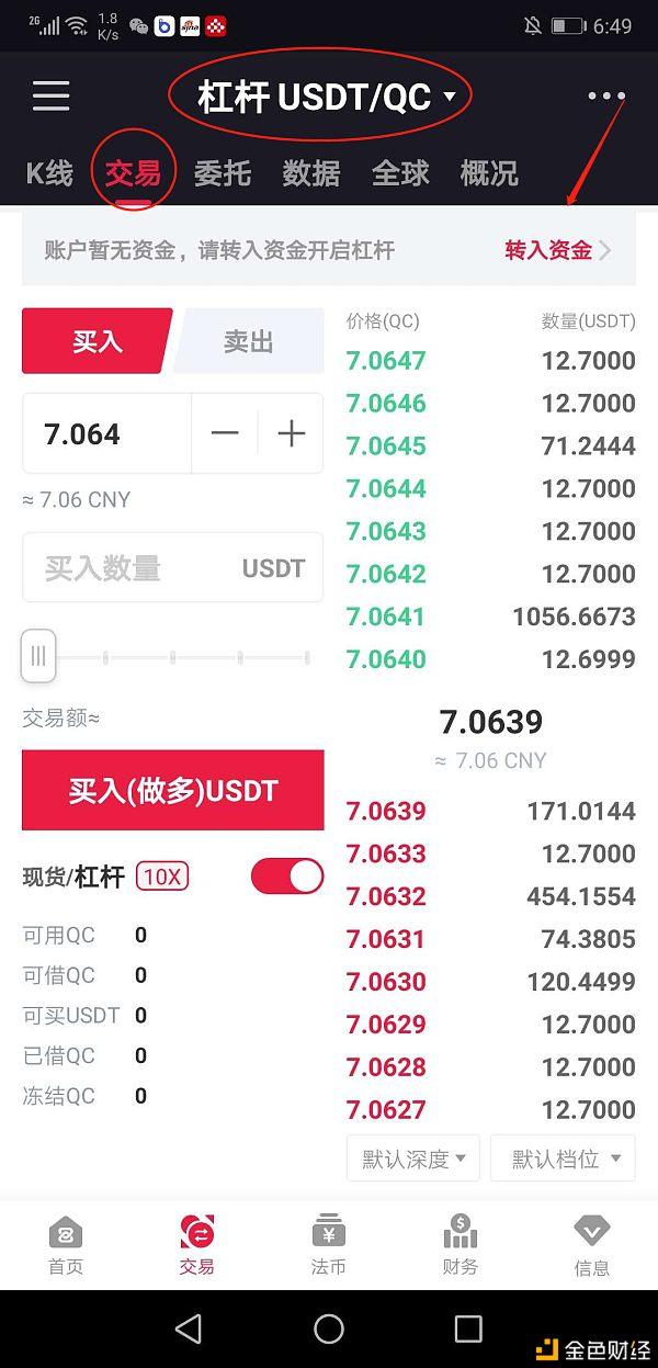 udst怎么换成人民币-usdt怎么换人民币多久到账