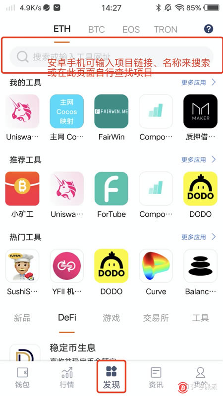 关于bitpie比特派官网安卓下载的信息