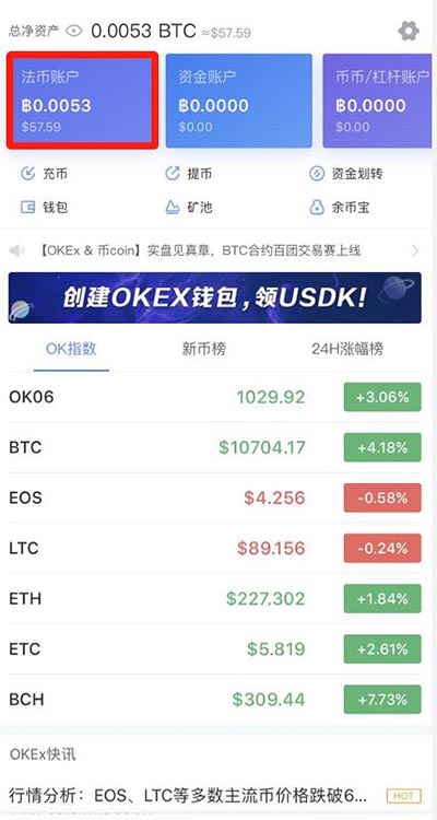 usdt提现教程-ustd交易app下载