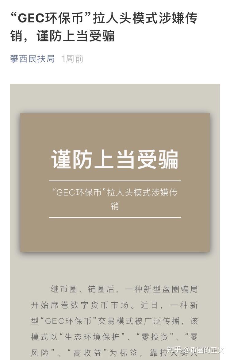 gec是什么意思-ge c是什么东西