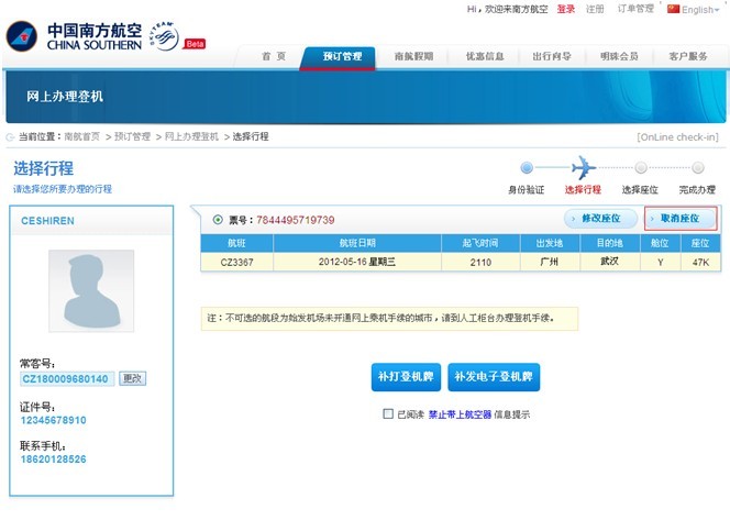 注册飞机收不到验证码-注册飞机收不到验证码怎么办