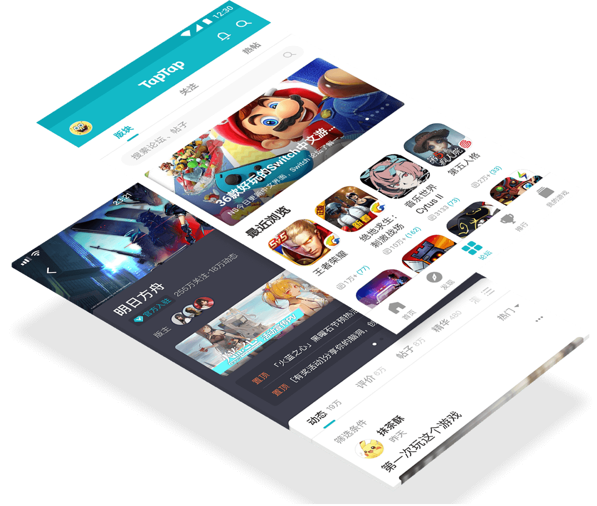 taptap下载安装-taptap下载安装软件