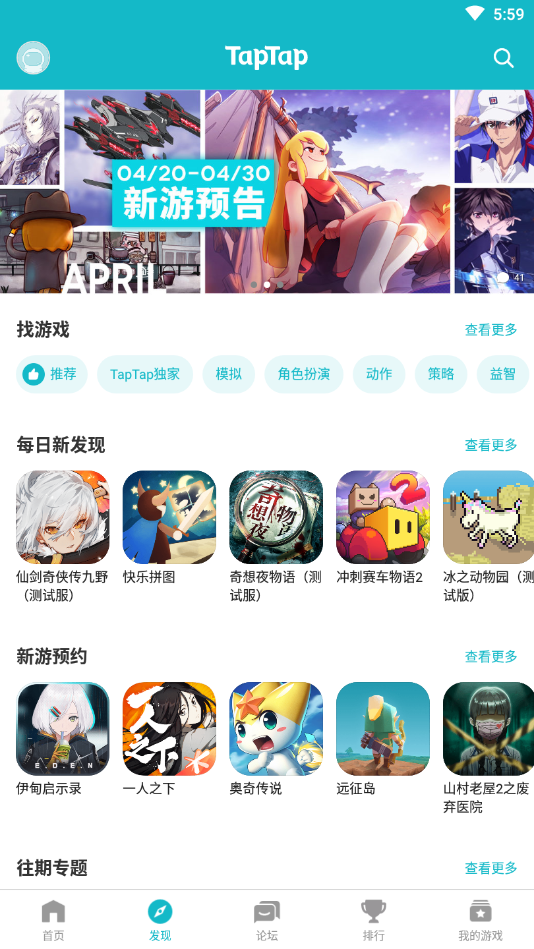 taptap下载安装-taptap下载安装软件