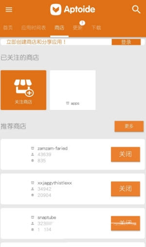 aptoide官方app下载-aptoide latest version