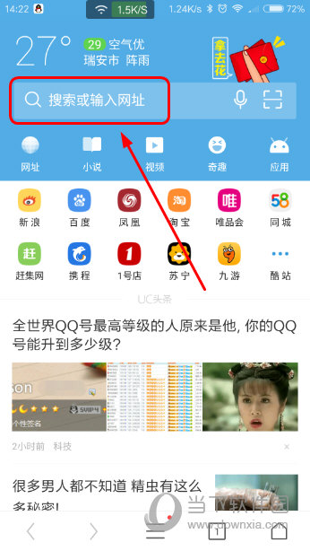 uc网站里的搜索历史删除-uc浏览器网站搜索记录删不掉