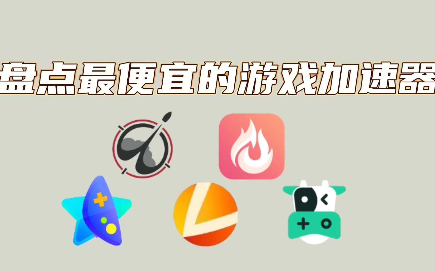telegreat用什么加速器-telegeram要用哪个加速器