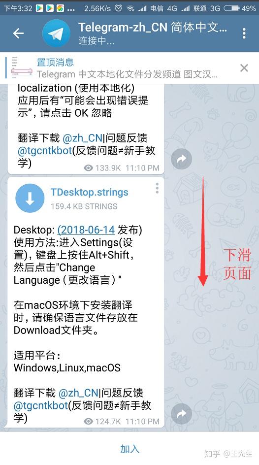 如何把telegram-telegeram电脑版
