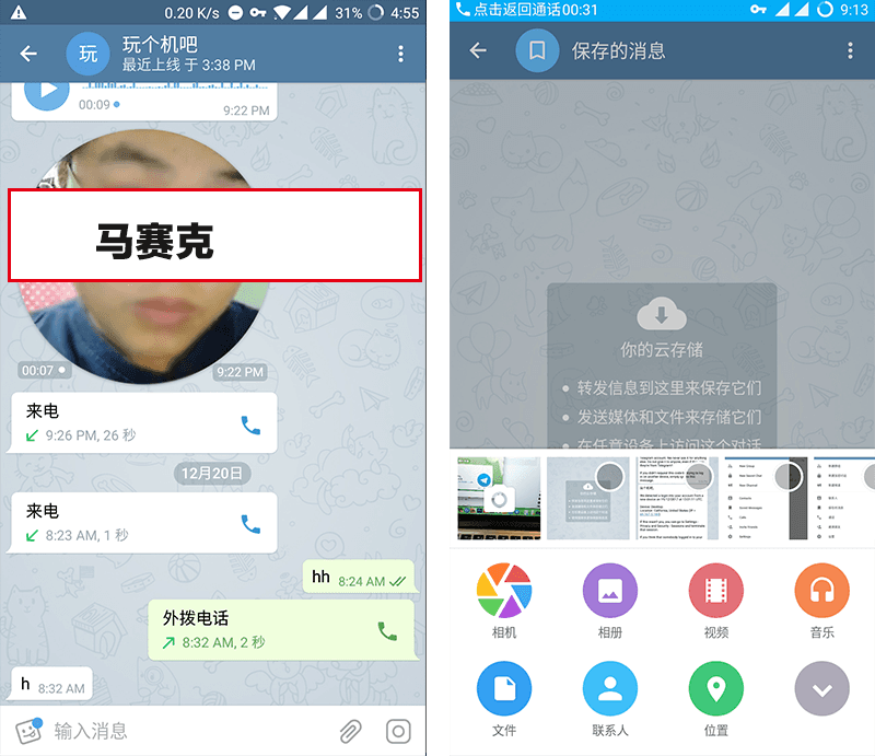 telegream设置中文-telegreat中文版设置