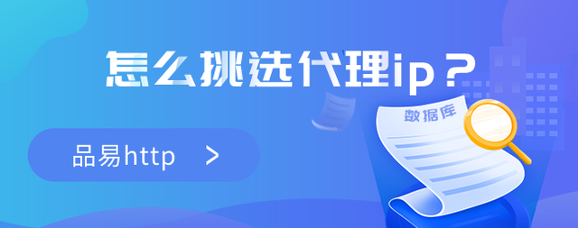 代理ip-代理ip地址怎么设置