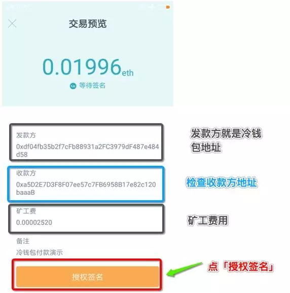 imtoken冷钱包制作-imtoken如何创建冷钱包