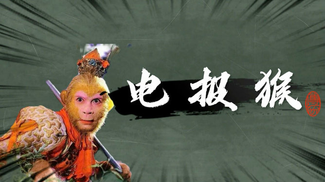 包含打电报是什么梗的词条