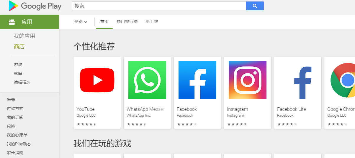 下载google-下载google play