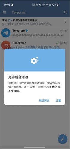 怎么上telegreat-怎么上telegreat苹果
