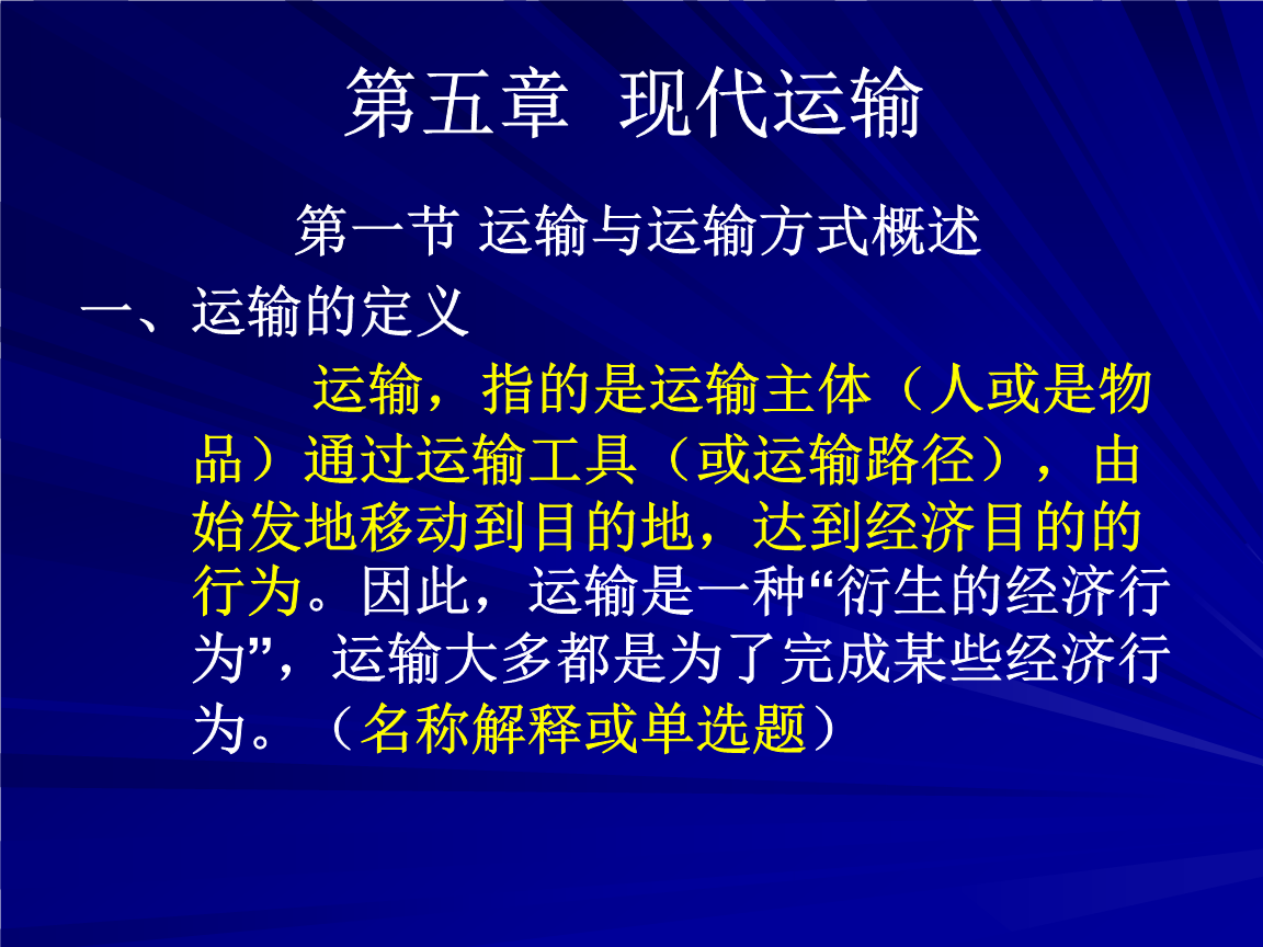 现代物流名词解释-现代物流名词解释汇总