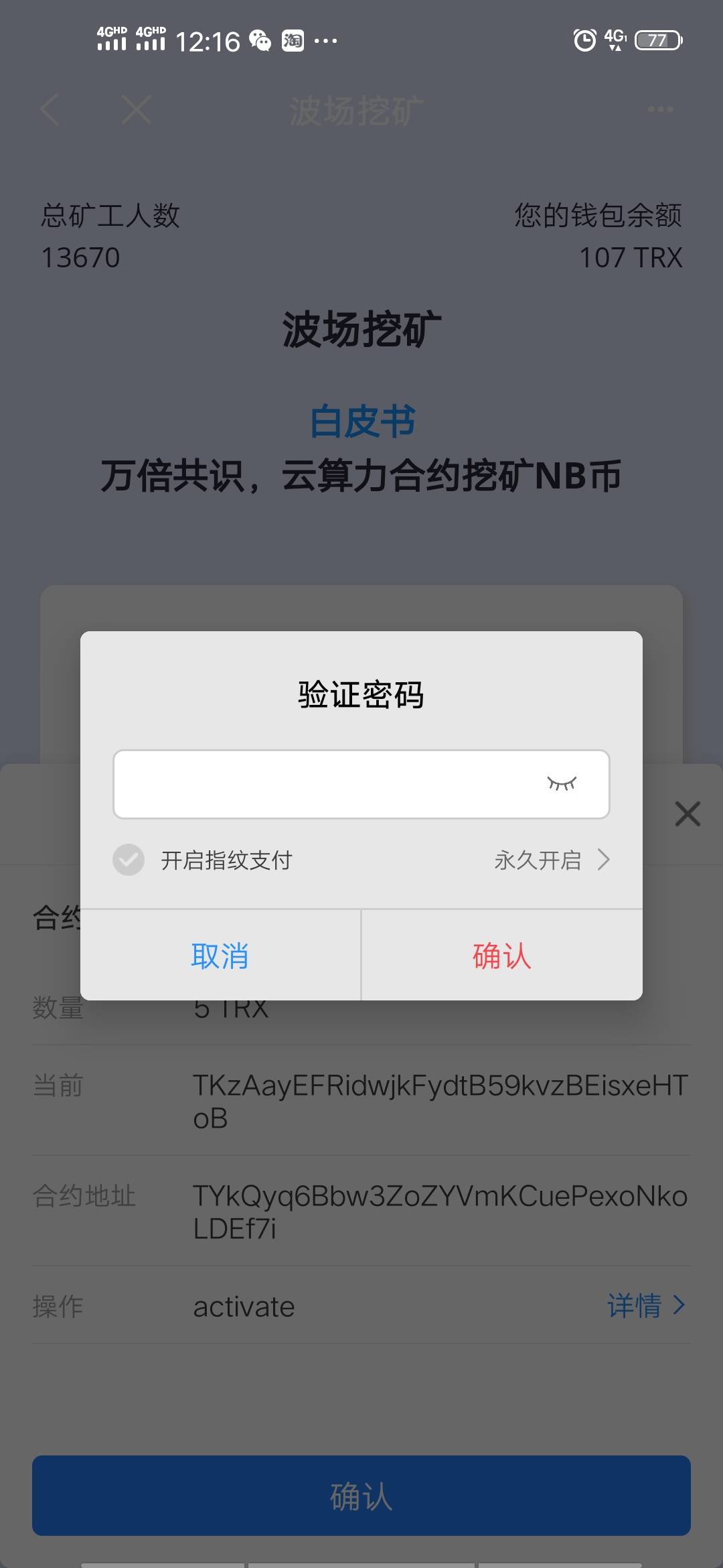 tokenpocket钱包怎么样-token pocket钱包怎么玩