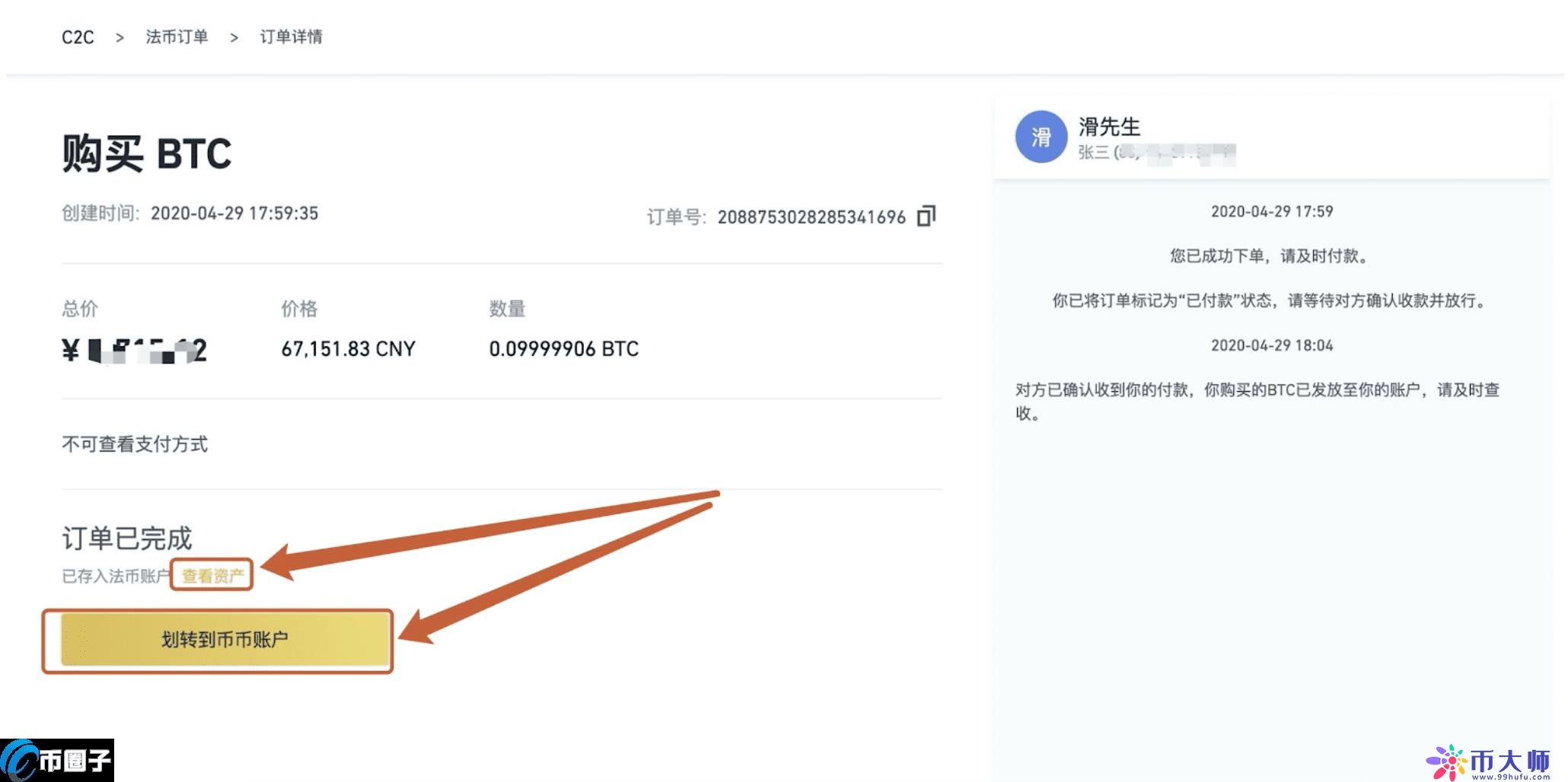 usdt怎么换其他币-usdt怎么换人民币操作教程