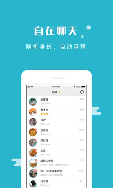 飞机app聊天软件加速器的简单介绍