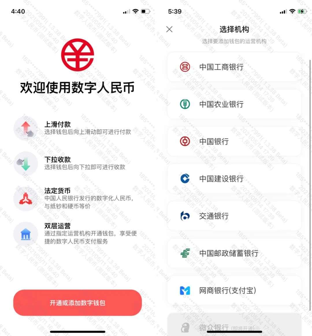 数字人民币app-数字人民币app昵称怎么改