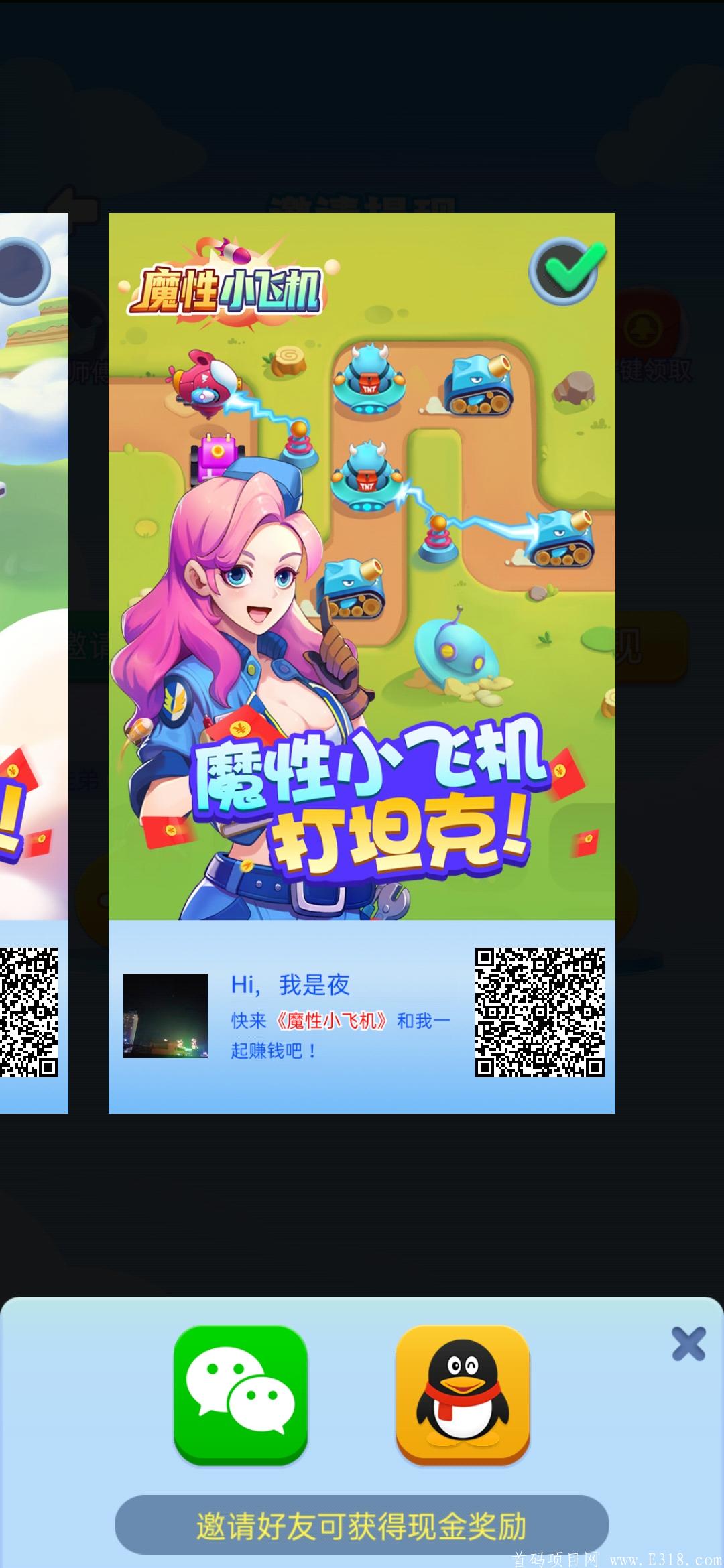 小飞机app-小飞机app怎么注册登陆
