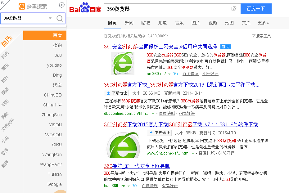 360搜索引擎属于-360搜索引擎的主要功能