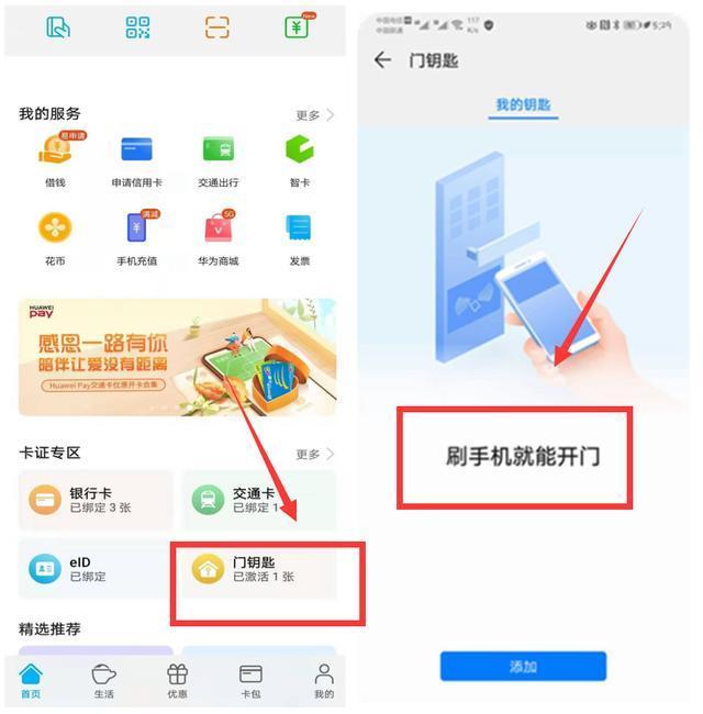 钱包app门禁卡-钱包app门禁卡在哪里