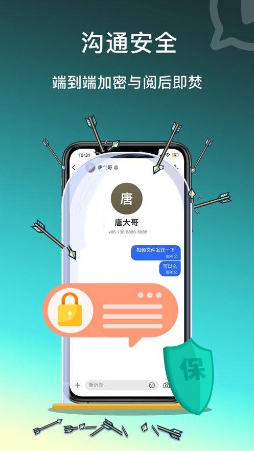 事密达聊天软件下载-事密达聊天软件下载安装手机版