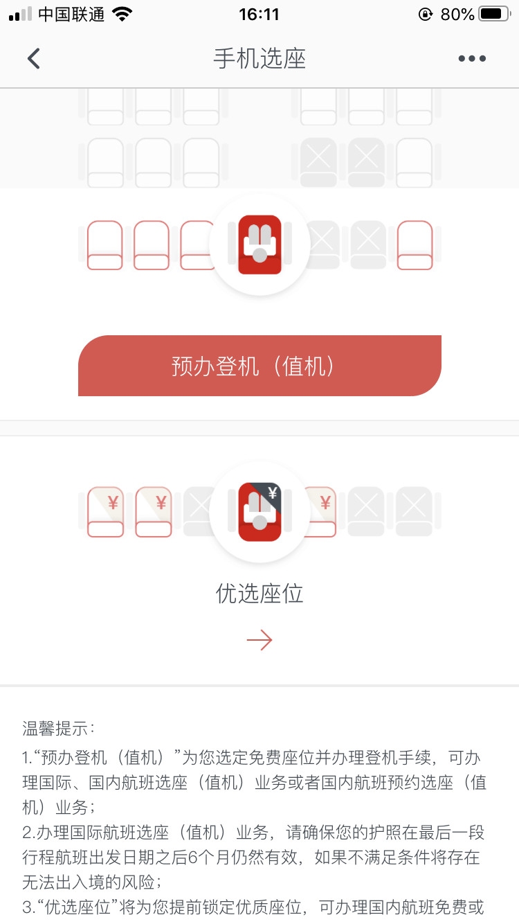 飞机app下载地址的简单介绍
