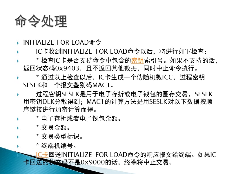 电子现金型名词解释-电子现金名词解释是什么