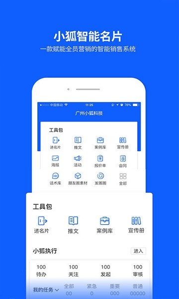 小狐分期app下载官网最新版-2020小狐分期下款10000