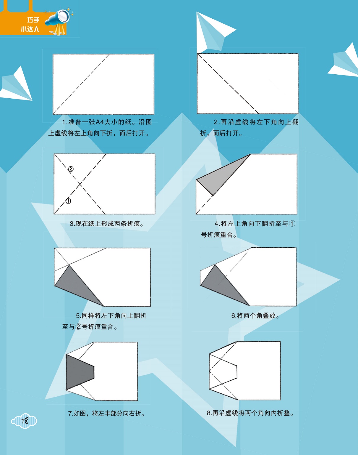 纸飞机安装中文版怎么弄-纸飞机安装中文版怎么弄出来