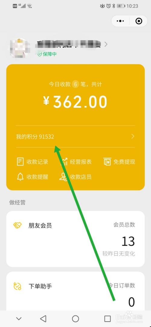 imtoken怎么提现到微信-imtoken如何提现到银行卡