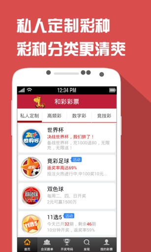 足彩彩票安卓下载-足彩彩票安卓下载最新版