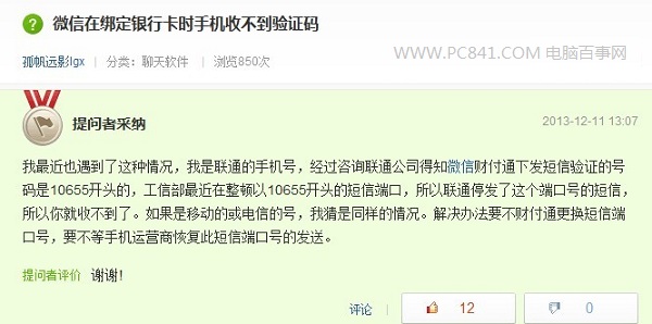 为什么收不到纸飞机的验证码-注册telegreat收不到验证码