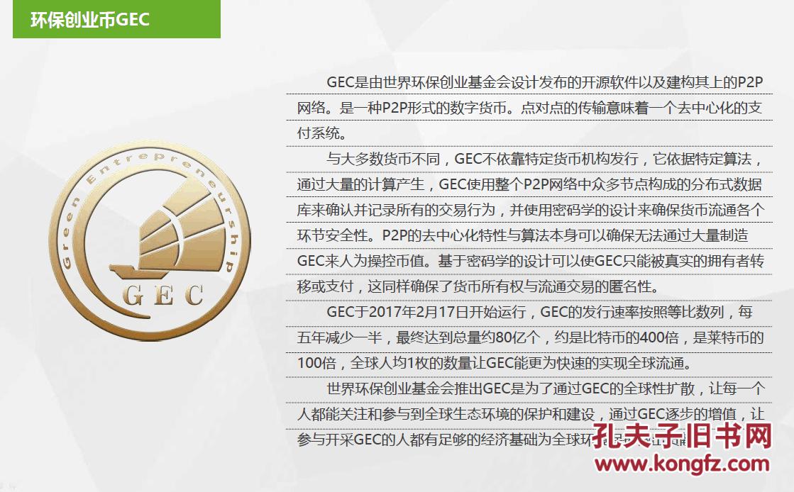 gec真假-gec个人登录入口陆