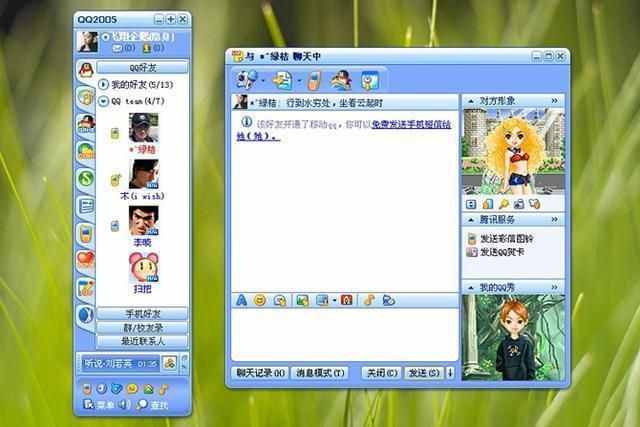 qq下载安装旧版-下载安装旧版本
