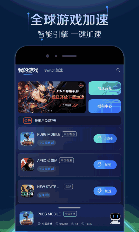 国外聊天软件加速器-国外聊天软件用什么加速器好