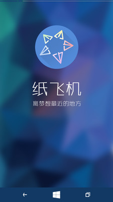 app纸飞机-纸飞机@app7788