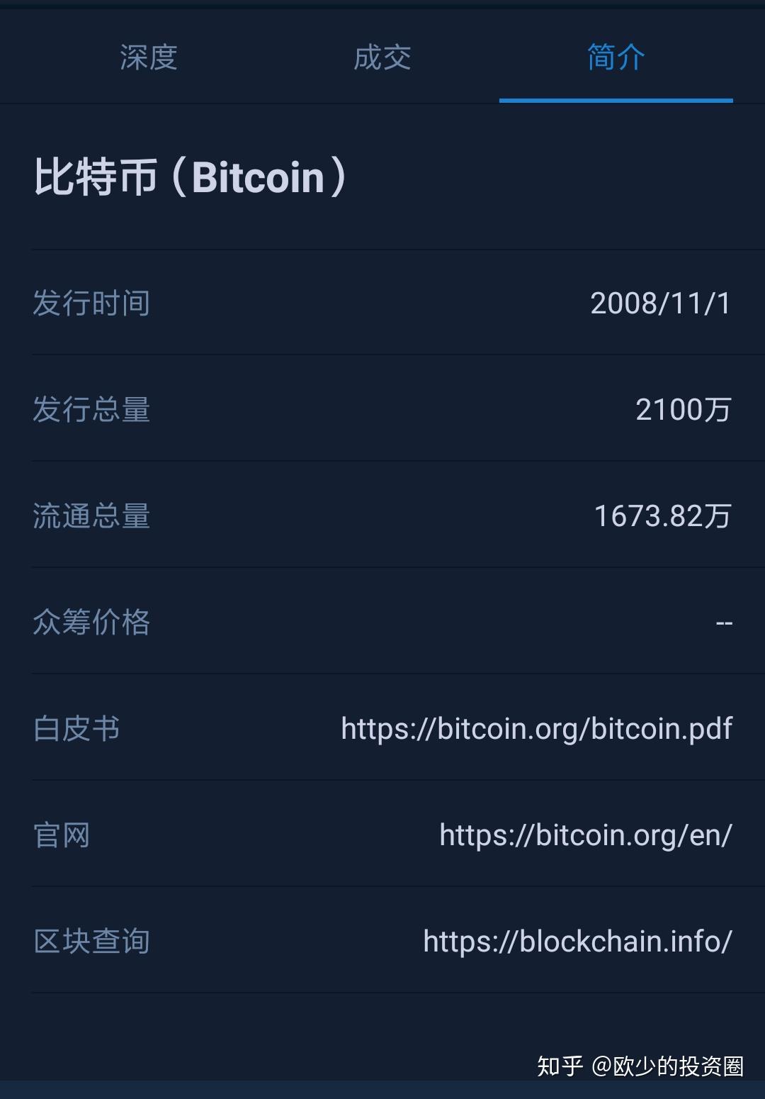 中本聪币注册-中本聪币如何交易