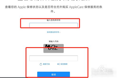 苹果简短验证码出不来-苹果手机验证码不能直接跳上去原因