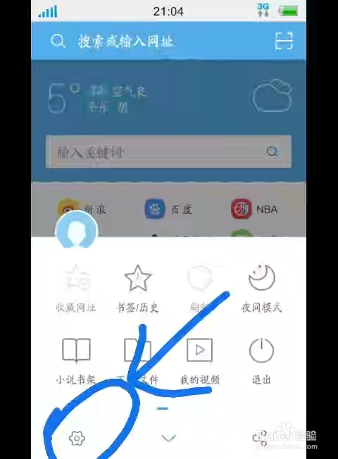 uc浏览器网页搜索记录删除不掉-uc浏览器网页搜索记录删除不掉怎么回事