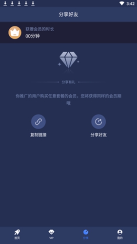 包含飞机加速器安卓版第1个免费时间的词条