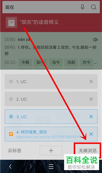 uc浏览器搜索功能用不了-uc浏览器搜索不了是怎么回事