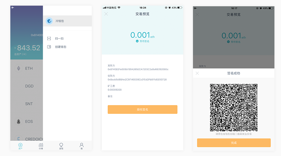imtoken钱包下载地址-imtoken钱包app下载