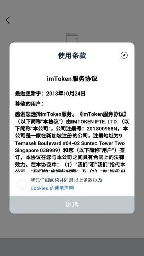imtoken中文版安装-imtoken280下载