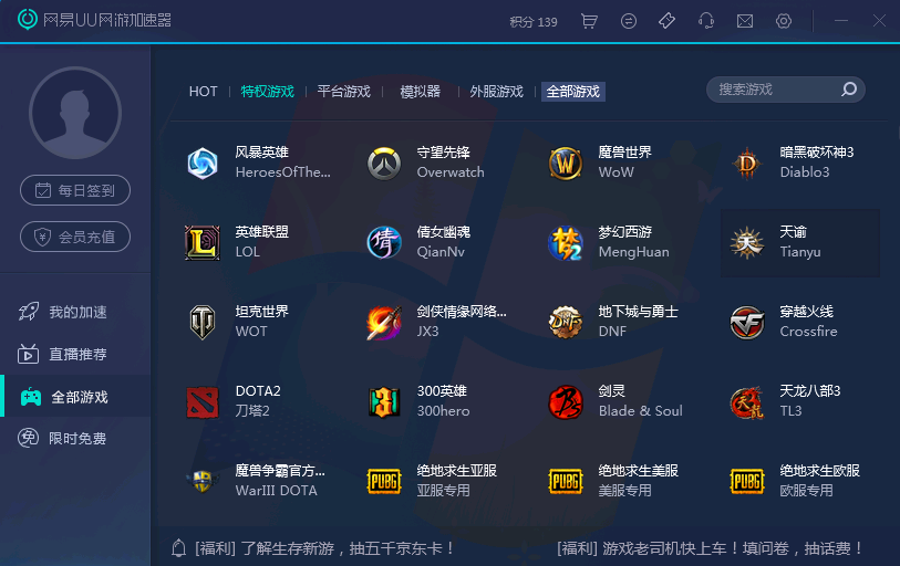 uu加速器会员-uu加速器会员电脑和手机共用吗