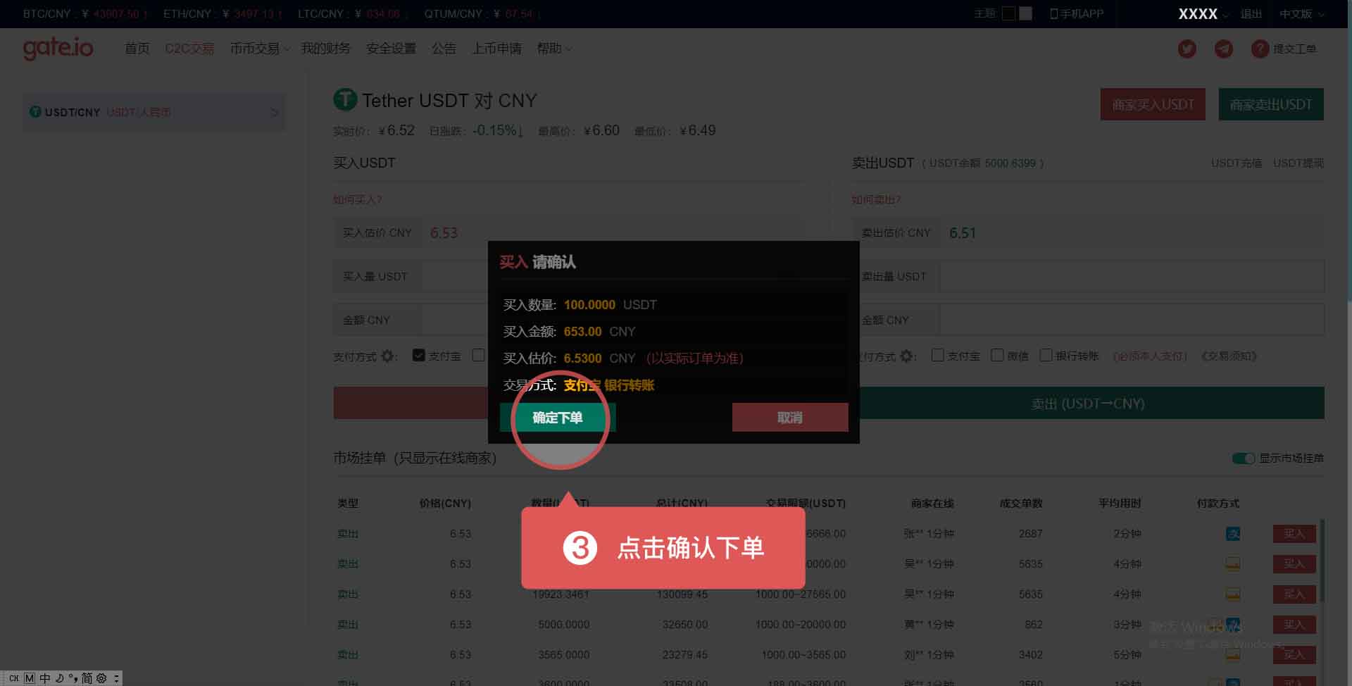 usdt收款api-USDT收款地址可以查找账号吗