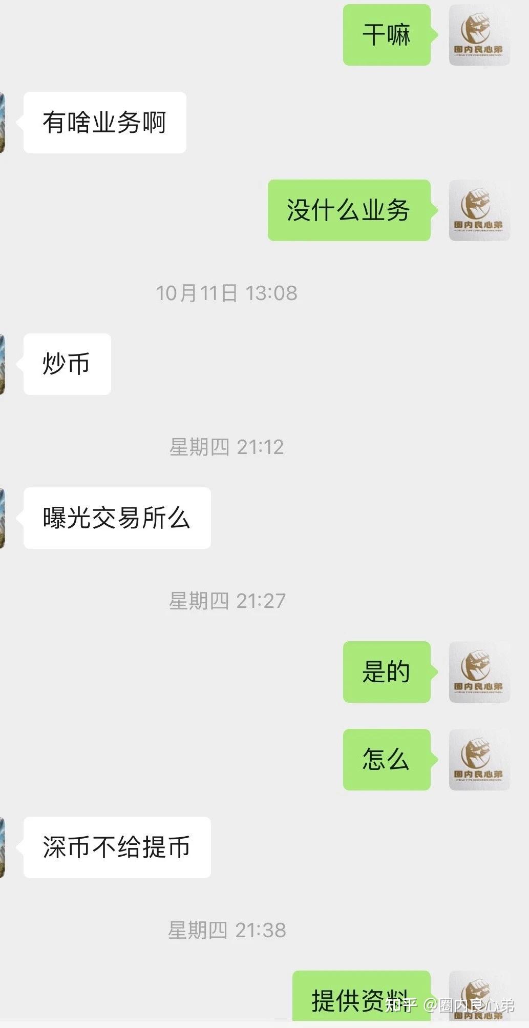 deepcoin骗局-维卡币最新消息中国官方