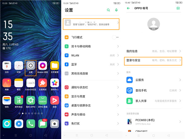 oppo无法下载app怎么办-oppo手机无法下载app怎么办